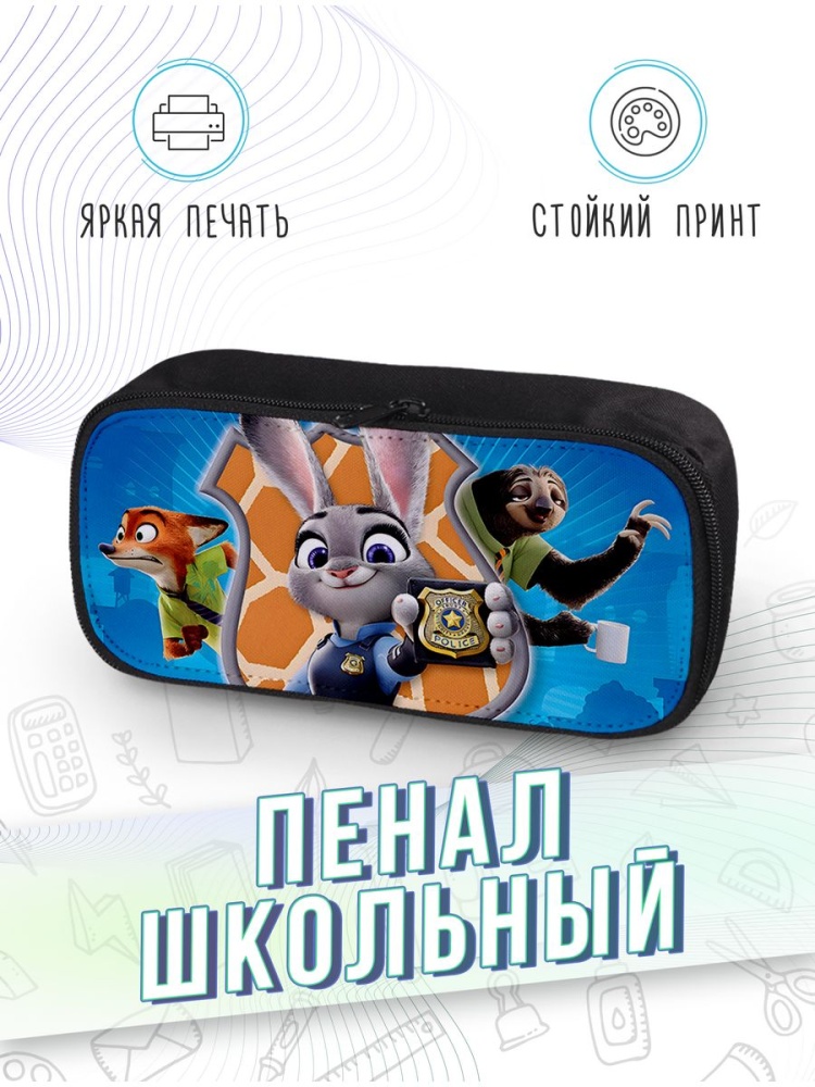 картинка Пенал школьный Зверополис Джуди Уайлд Блиц от магазина Каждому Своё