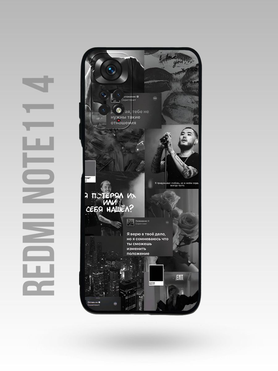 картинка Чехол на Redmi Note 11 4 Скриптонит|Musica36|Адиль Жалелов от магазина Каждому Своё