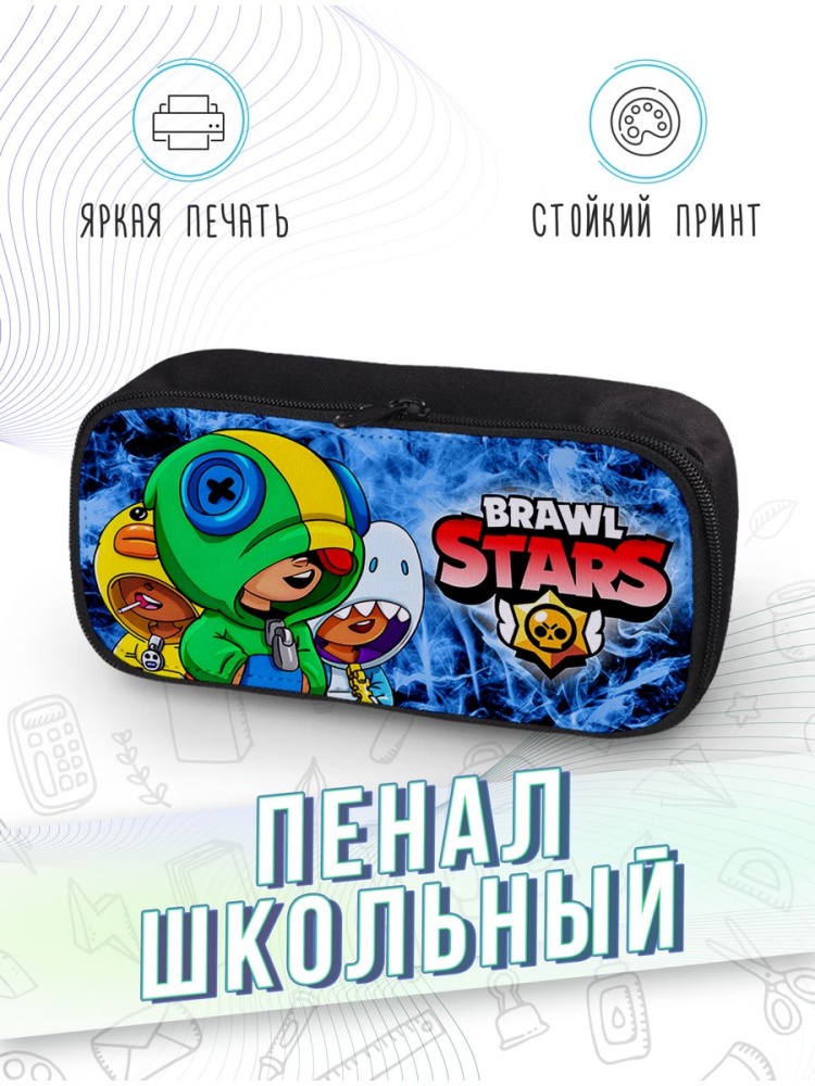 картинка Пенал школьный Brawl Stars Бравл Старс Игра на телфон Шутер от магазина Каждому Своё