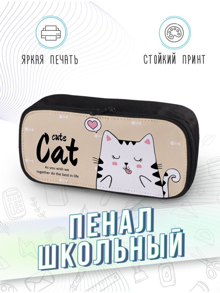 картинка Пенал школьный Коты Милые Котики Cute cats от магазина Каждому Своё