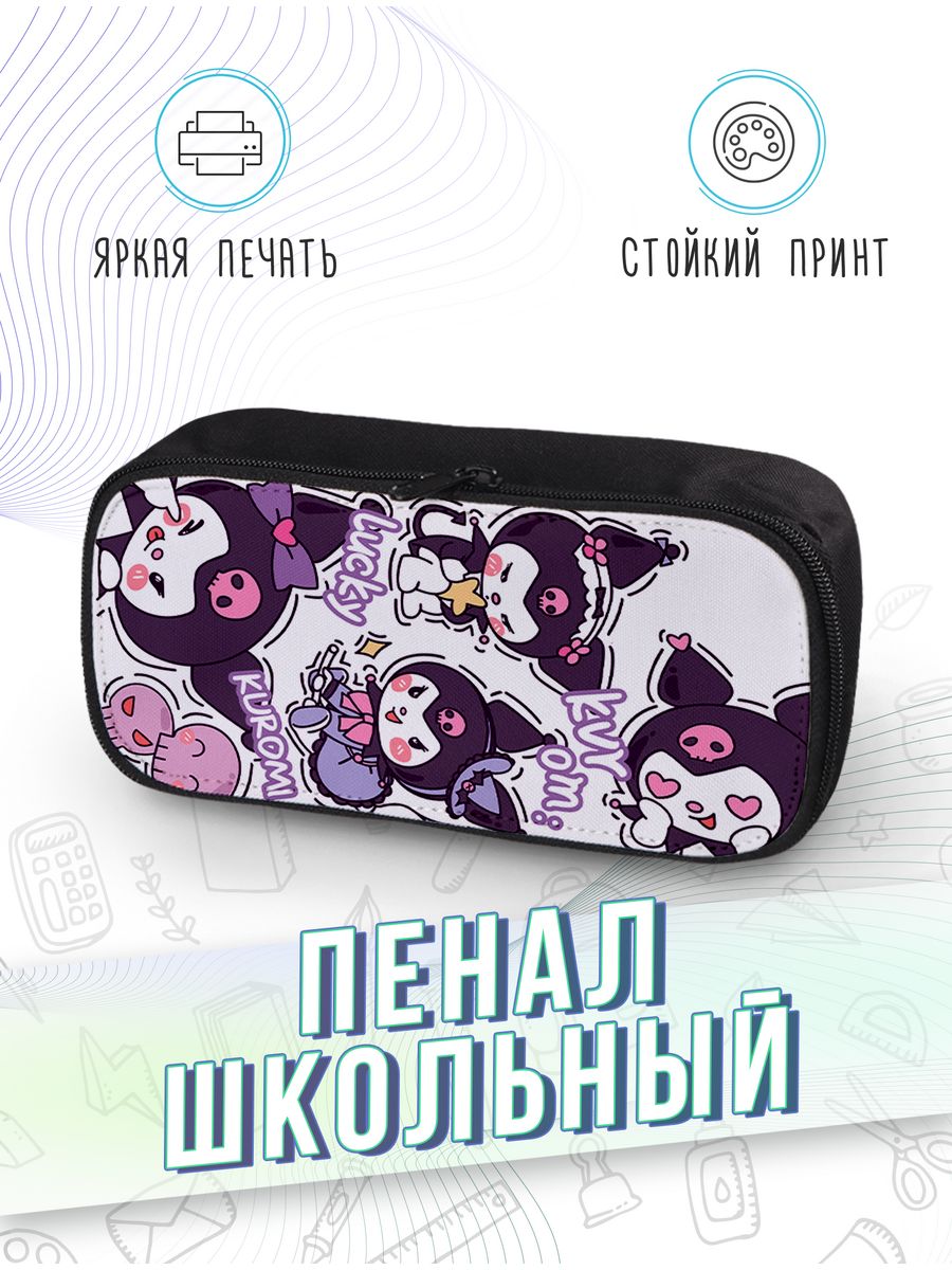 картинка Пенал школьный |Onegai My Melody | Куроми | Kuromi от магазина Каждому Своё