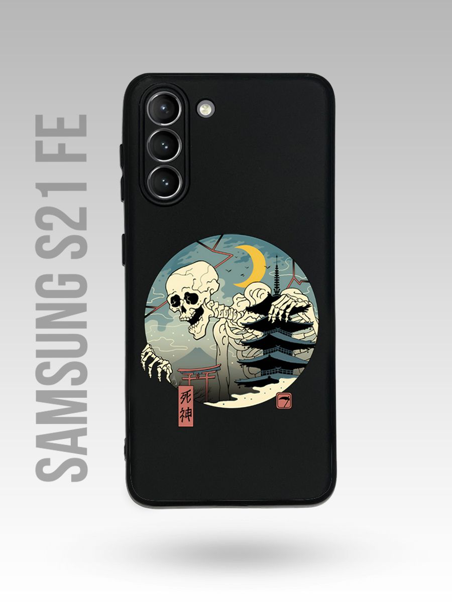 картинка Чехол на Samsung S21 FE Японский Стиль|Скелет|Гигант от магазина Каждому Своё