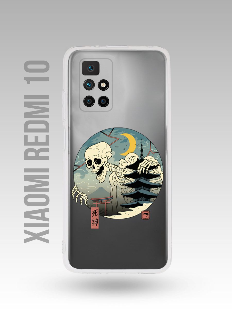 картинка Чехол на Xiaomi Redmi 10 Японский Стиль|Скелет|Гигант от магазина Каждому Своё