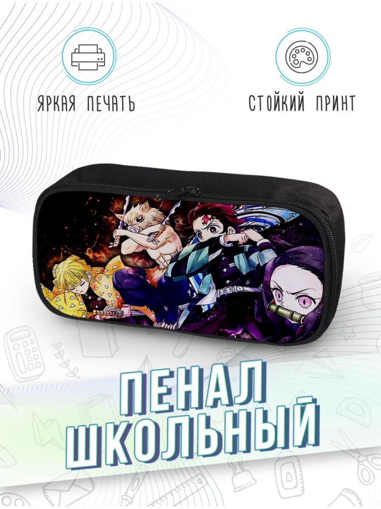 картинка Пенал школьный Клинок рассекающий демонов от магазина Каждому Своё