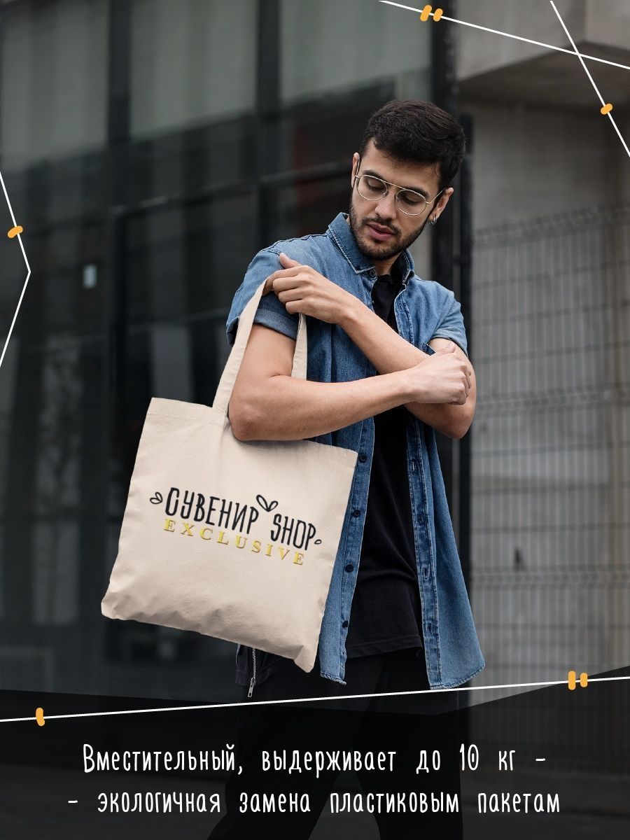 картинка Сумка / Шоппер Леон ( Leon ) от магазина Каждому Своё