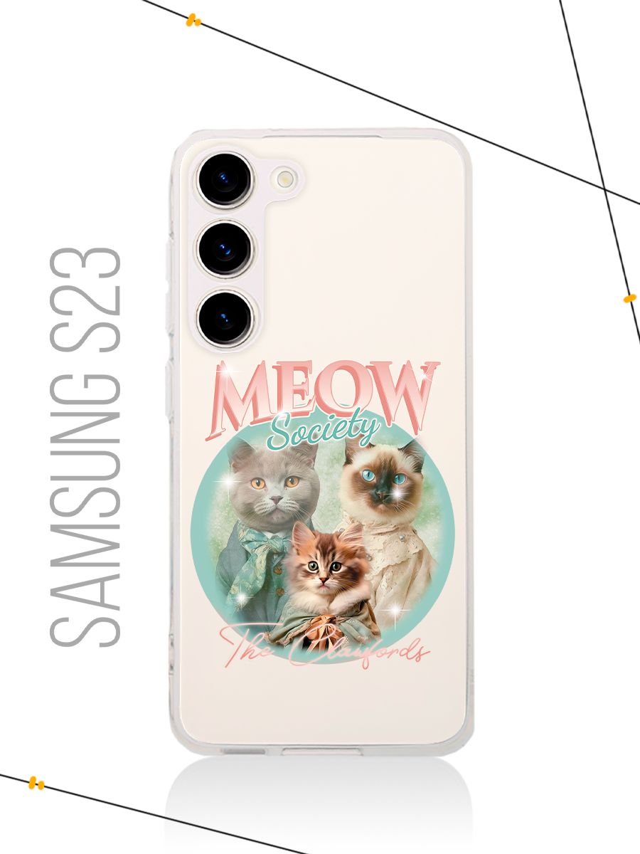 картинка Чехол на Samsung S23 Animal|Животные|Котики от магазина Каждому Своё