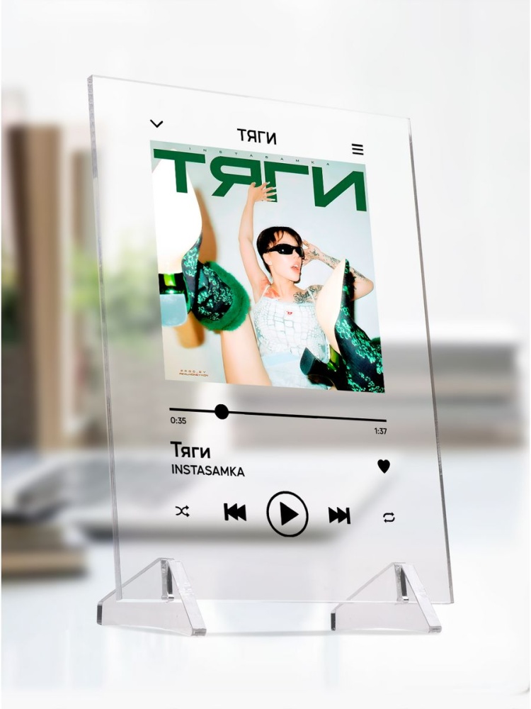 картинка Spotify|Трек|Instasamka|Инстасамка|Тяги|Плеер от магазина Каждому Своё