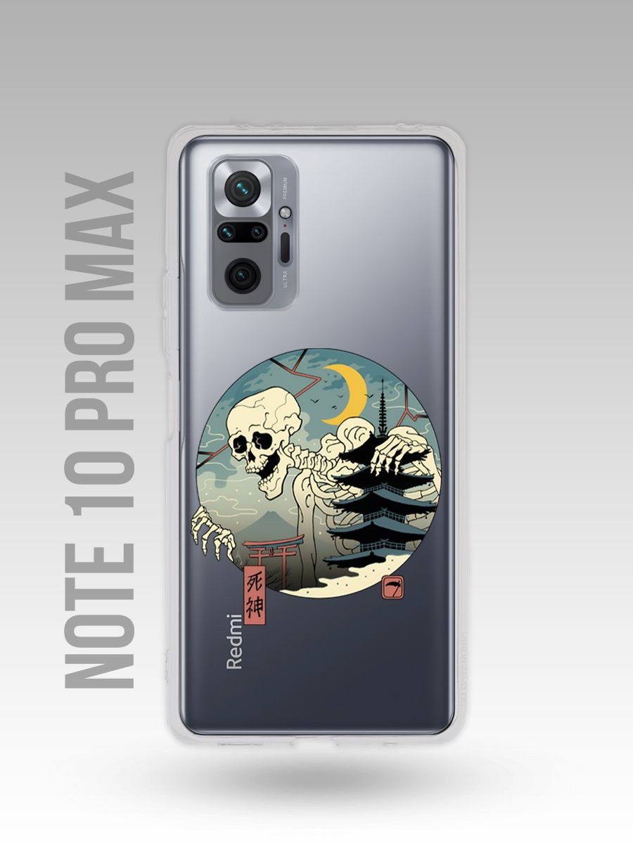 картинка Чехол на Redmi Note 10 pro/10 pro max |Скелет|Гигант от магазина Каждому Своё
