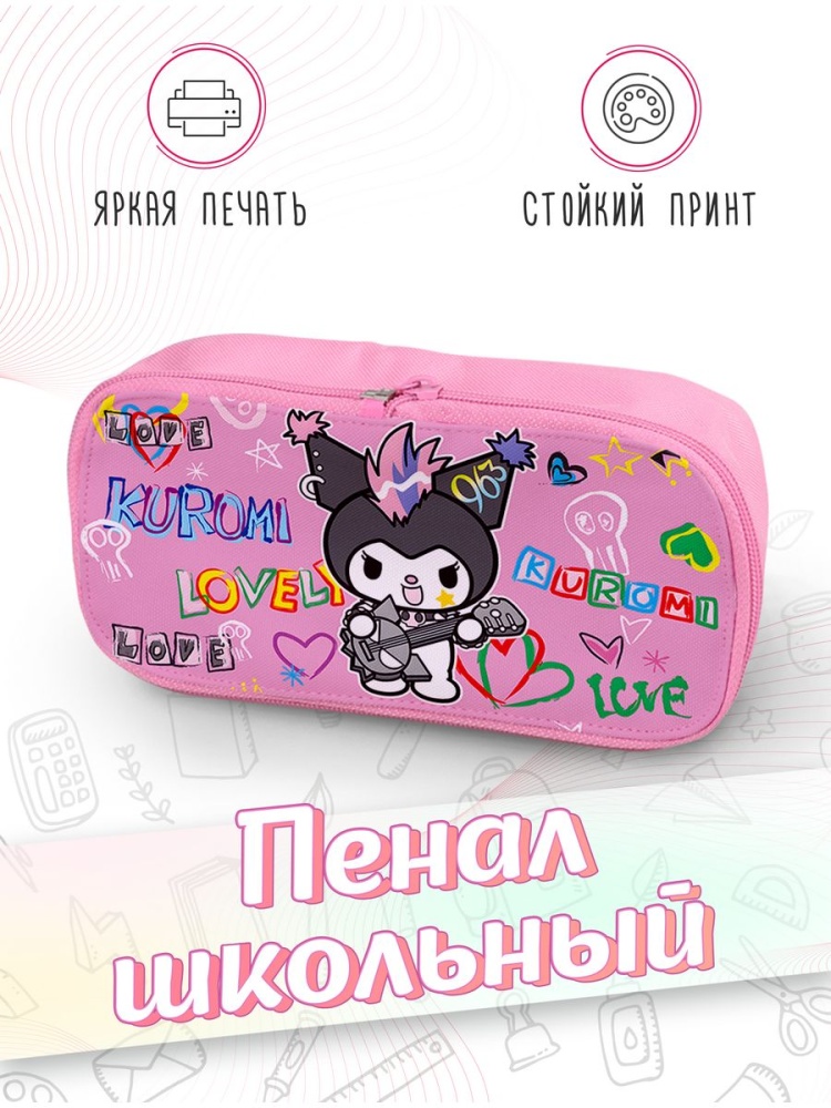 картинка Пенал школьный Onegai My Melody Куроми Kuromi от магазина Каждому Своё