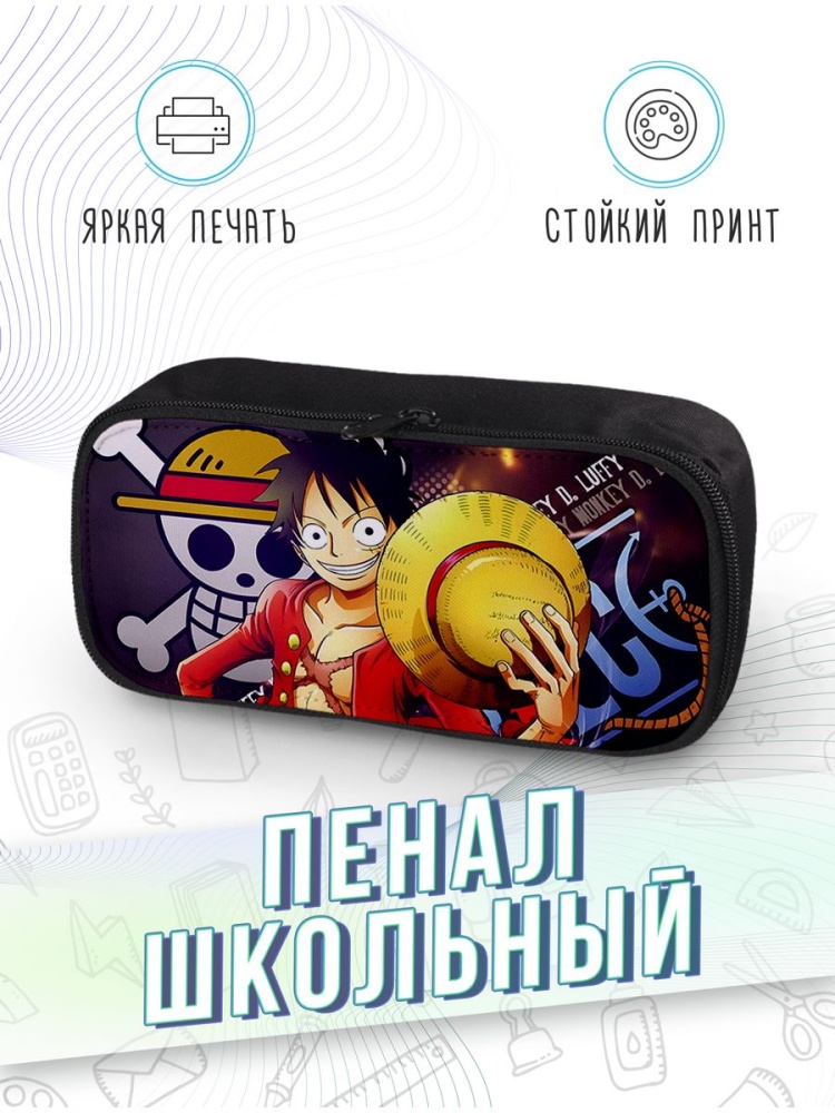 картинка Пенал школьный Аниме Anime Манга Manga One Piece Ванпис от магазина Каждому Своё
