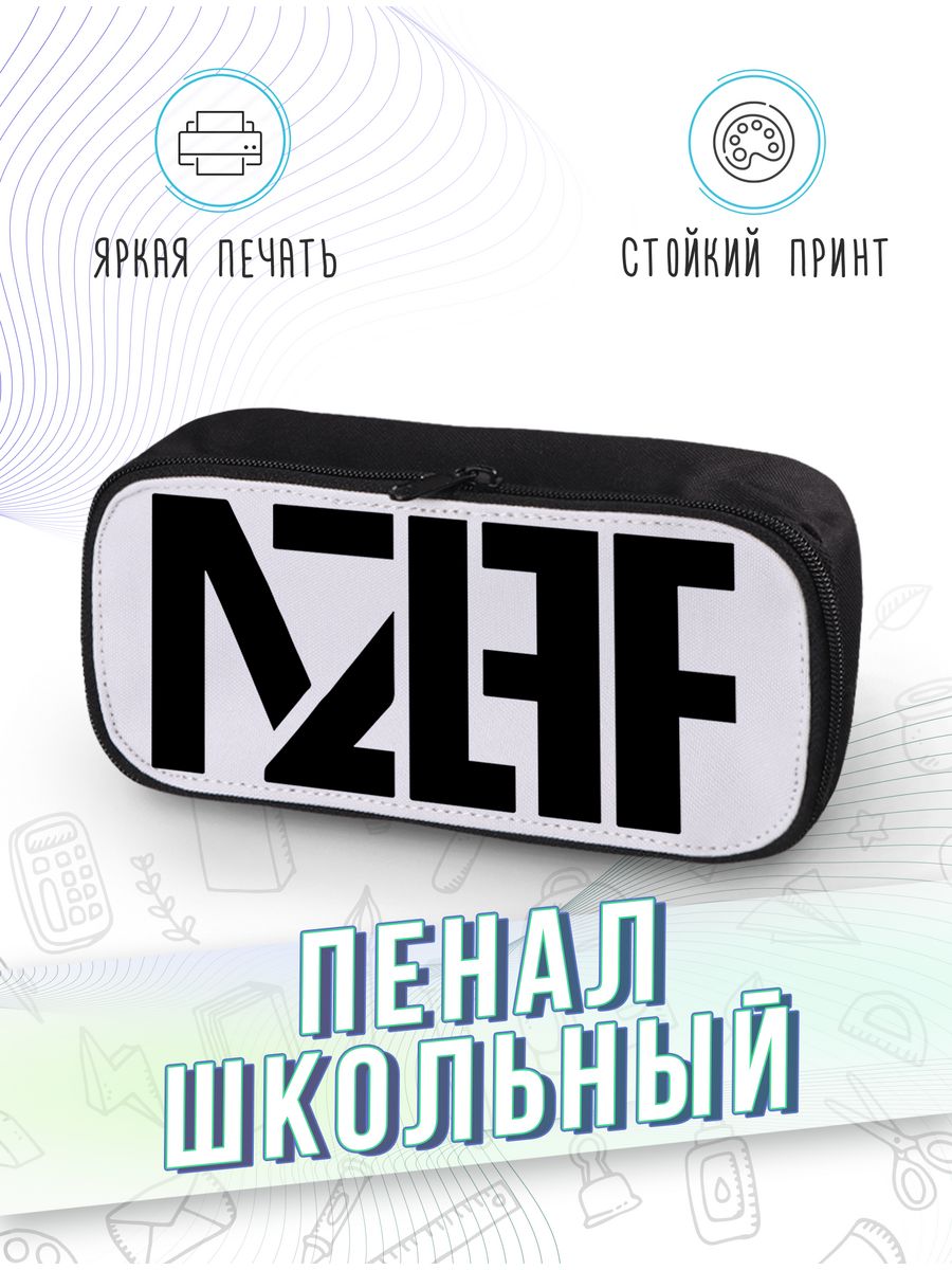 картинка Пенал школьный |Илья Мазеллов|Mazellovvv|MZLFF|Стример от магазина Каждому Своё