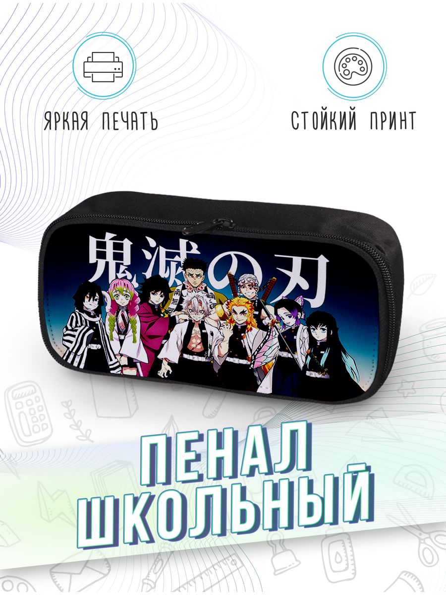 картинка Пенал школьный Клинок рассекающий демонов от магазина Каждому Своё