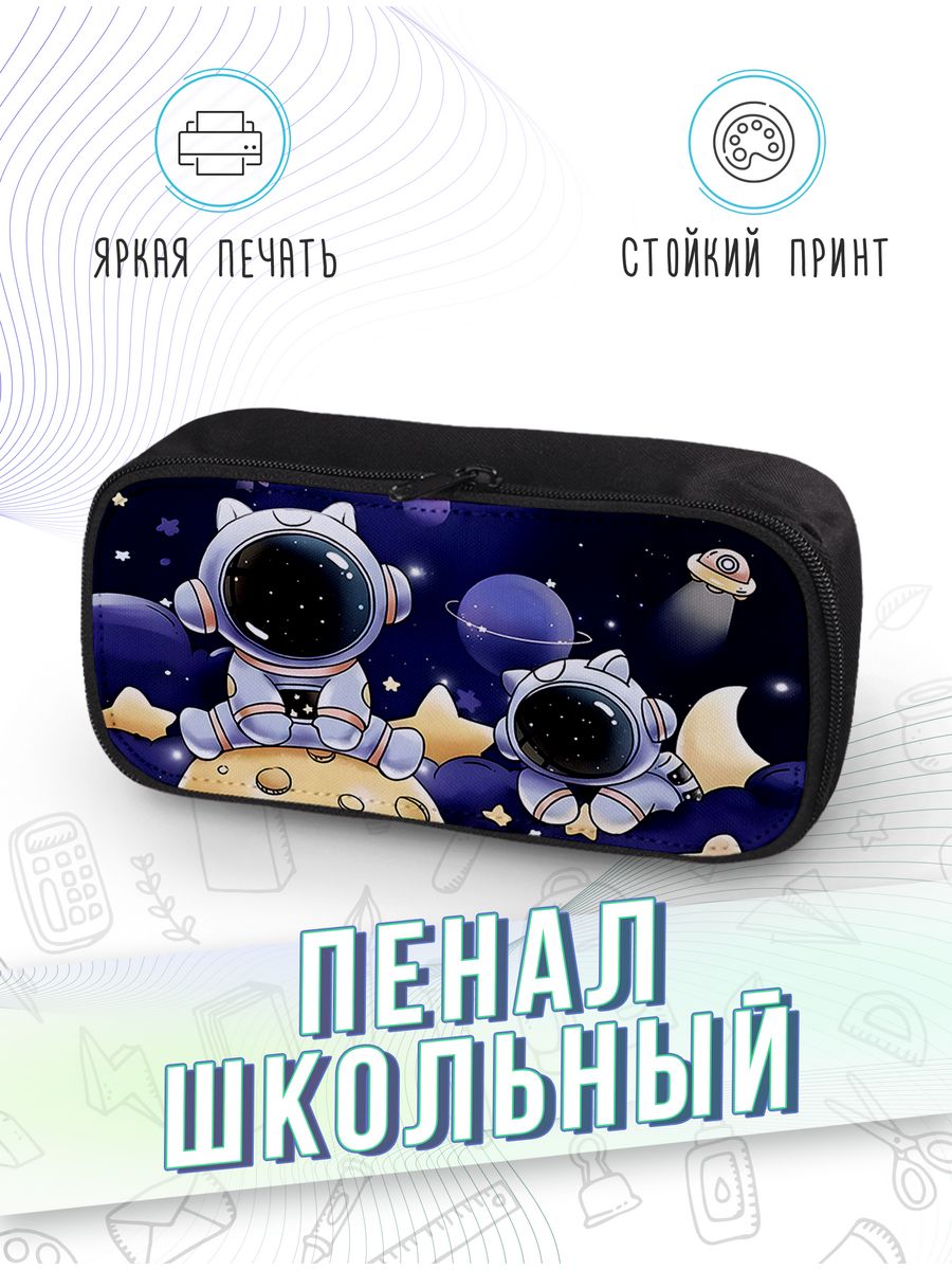 картинка Пенал школьный Космос Звезды Луна Планеты Космонавт от магазина Каждому Своё