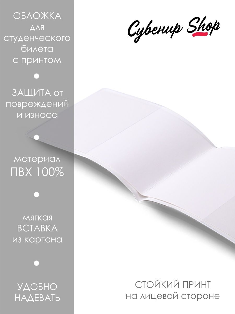 картинка Обложка на студенческий билет Мем Коты от магазина Каждому Своё