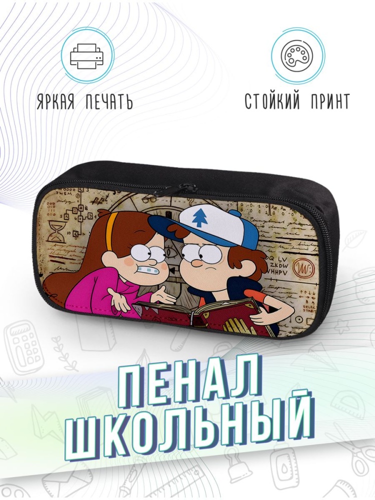 картинка Пенал школьный Gravity Falls Гравити Фолз Дисней Disney от магазина Каждому Своё