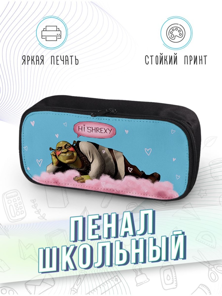 картинка Пенал школьный |Шрек|Shrek|Фиона|Осёл|Мемы от магазина Каждому Своё