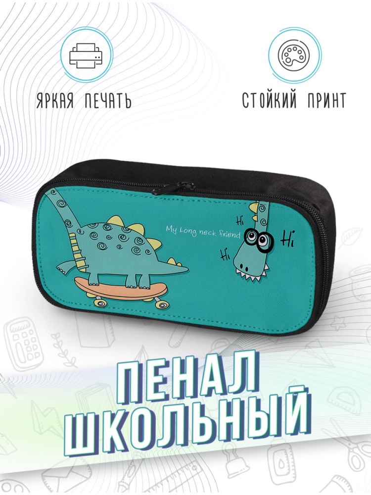 картинка Пенал школьный Милые животные Dinosaurs  Динозавры от магазина Каждому Своё