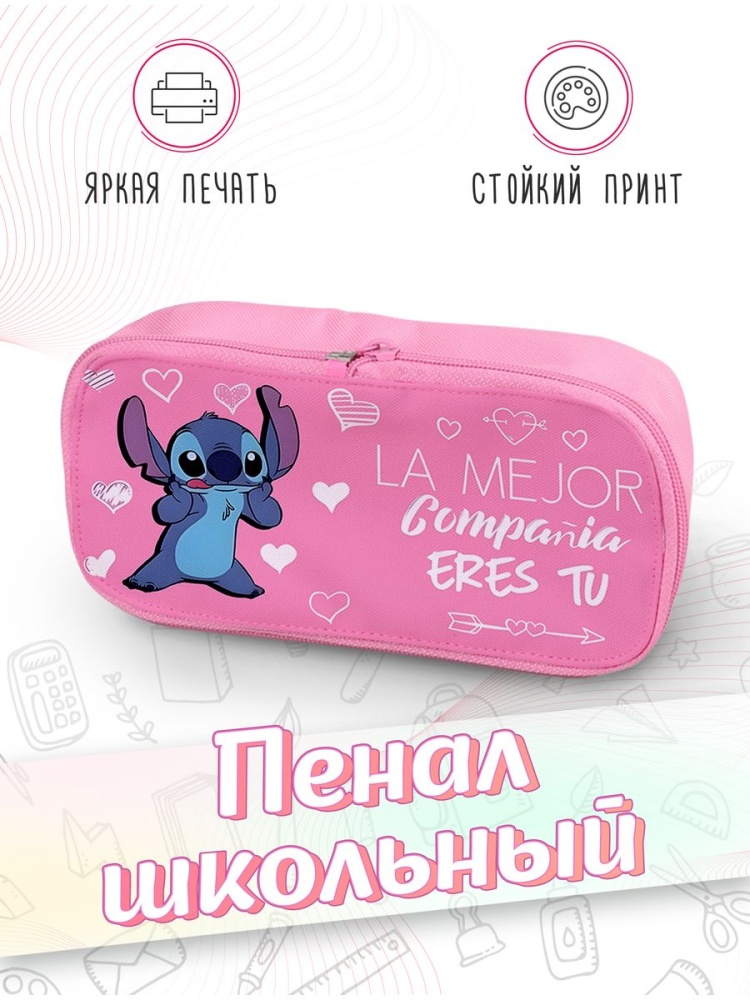 картинка Пенал школьный Лило и Стич Lilo & Stitch Дисней Disney от магазина Каждому Своё