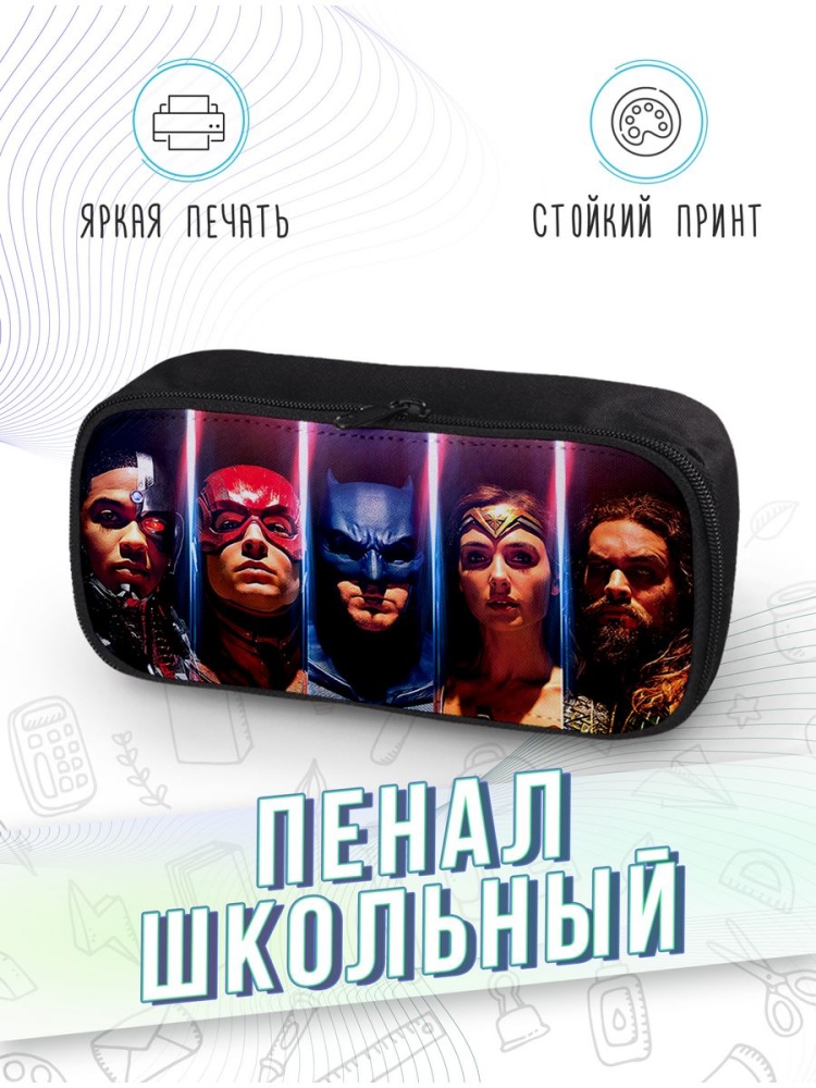картинка Пенал школьный Супергерои ДС Комикс DC Comics от магазина Каждому Своё