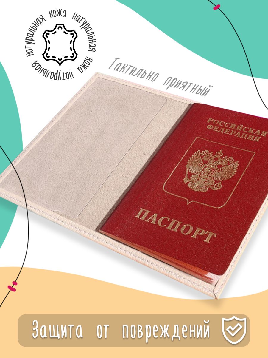 картинка Обложка на паспорт|Игра|Звездный Мир|Starfield / Старфилд от магазина Каждому Своё