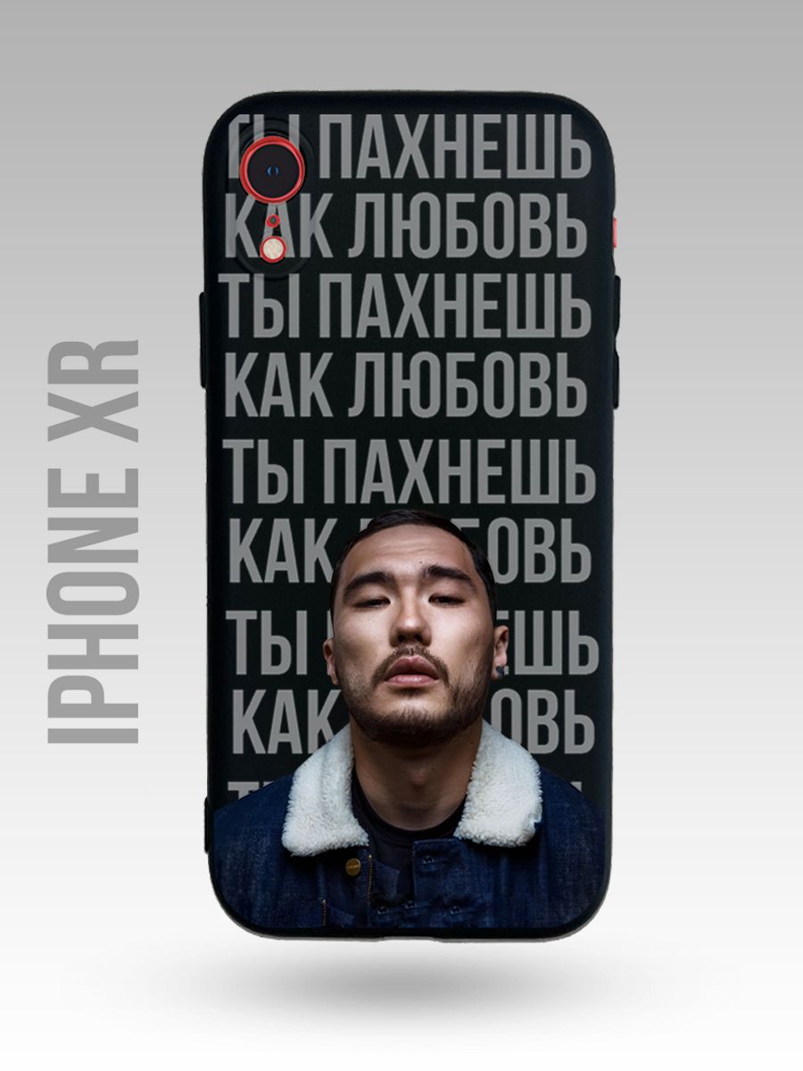 картинка Чехол на Iphone XR Скриптонит|Musica36|Адиль Жалелов от магазина Каждому Своё