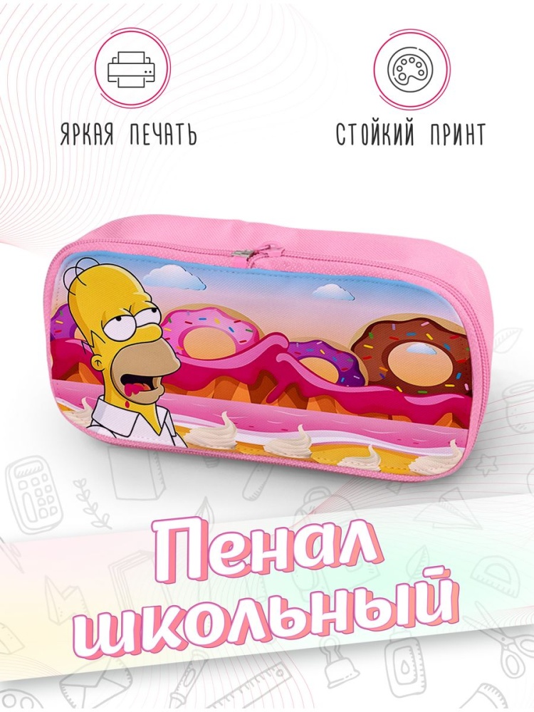 картинка Пенал школьный Симпсоны / The Simpsons от магазина Каждому Своё
