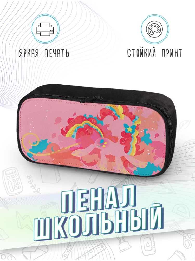 картинка Пенал школьный |My Little Pony|Май литл|Пони|Дружба это чудо от магазина Каждому Своё