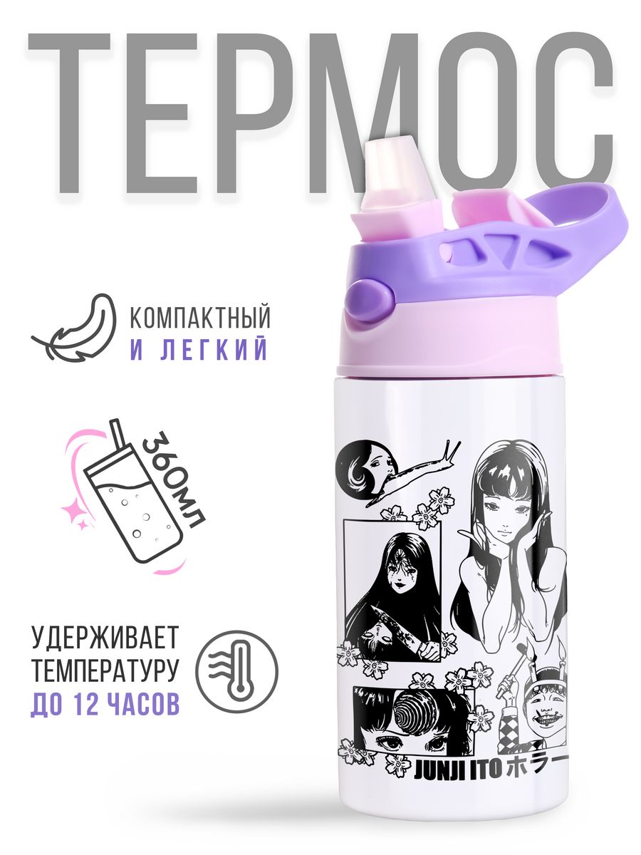 картинка Термос Термостакан с трубочкой 360мл Anime Аниме Девушка от магазина Каждому Своё