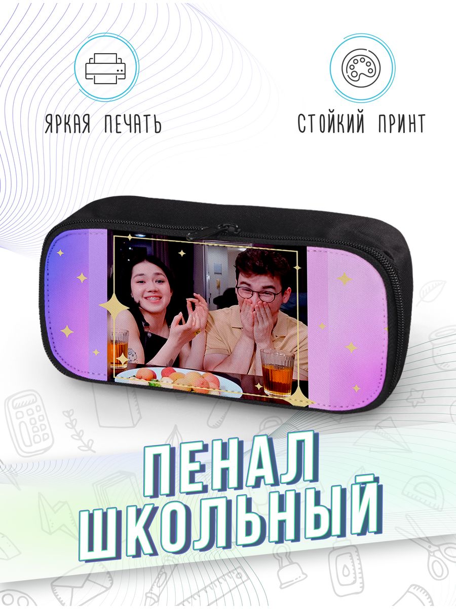 картинка Пенал школьный |Брайн Мапс|The Brian Maps|YouTube от магазина Каждому Своё