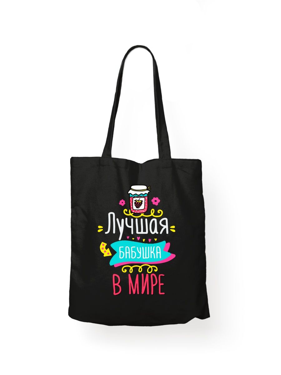 картинка Шоппер принт Самая лучшая бабушка в мире от магазина Каждому Своё
