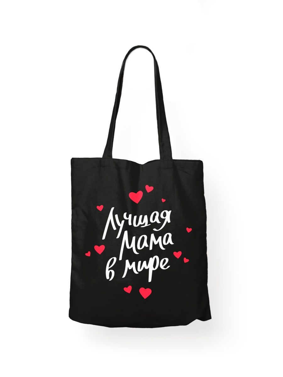 картинка Шоппер принт Самая лучшая мама в мире от магазина Каждому Своё