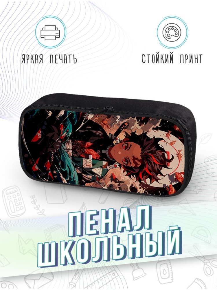 картинка Пенал школьный |Клинок рассекающий демонов от магазина Каждому Своё