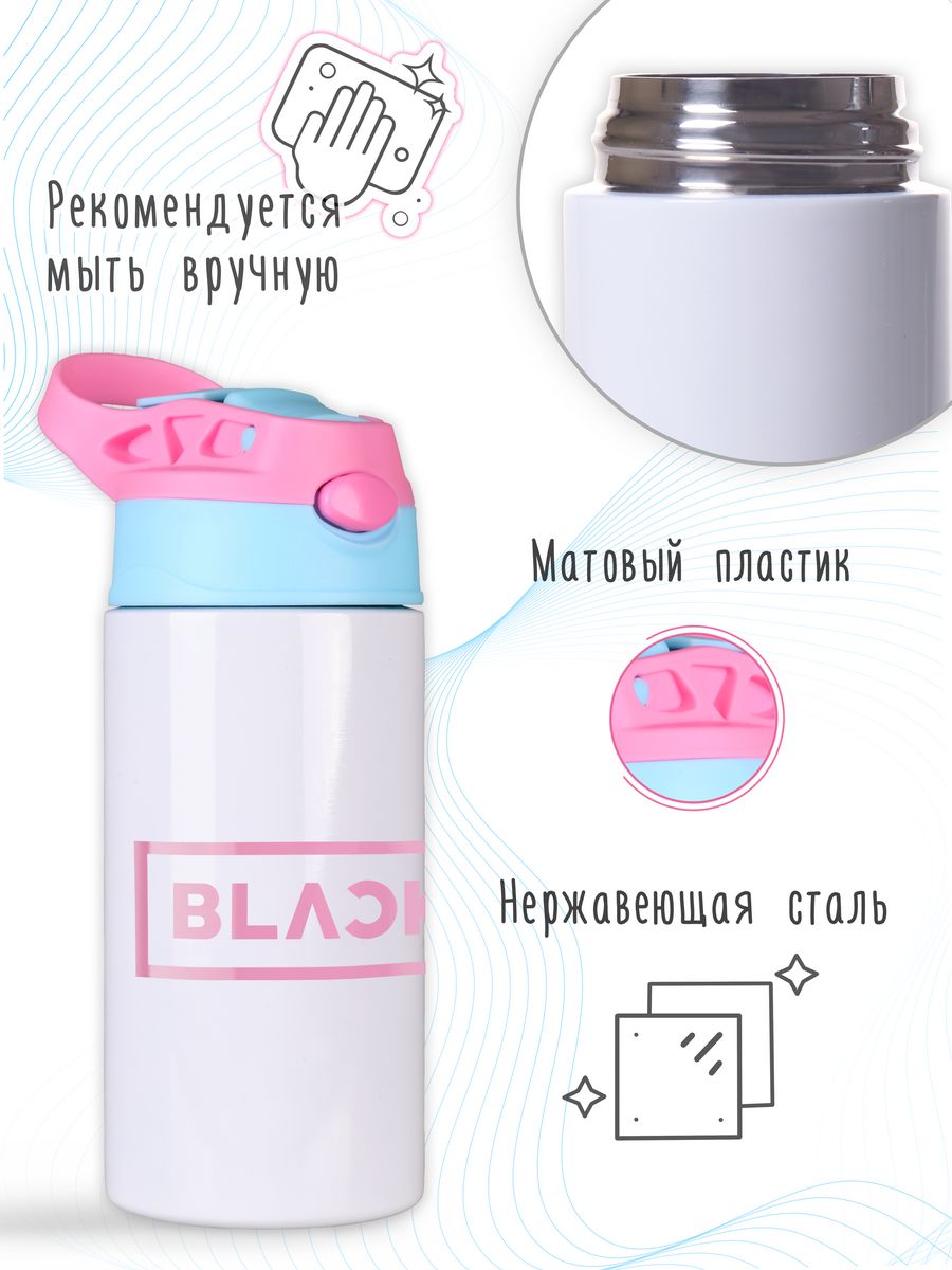 картинка Термос Термостакан с трубочкой 360мл BlackPink БлэкПинк от магазина Каждому Своё