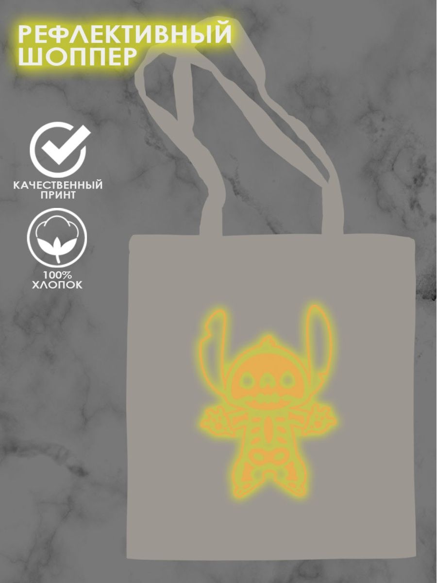 картинка Шоппер Лило и Стич|Lilo and Stitch от магазина Каждому Своё