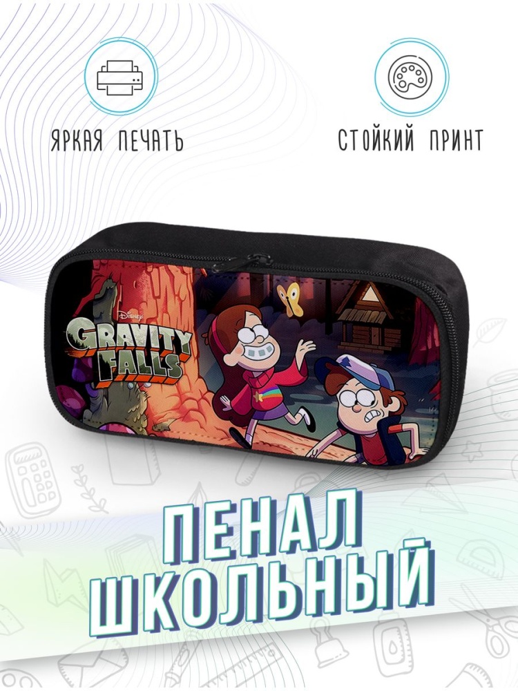 картинка Пенал школьный Gravity Falls Гравити Фолз Дисней Disney от магазина Каждому Своё