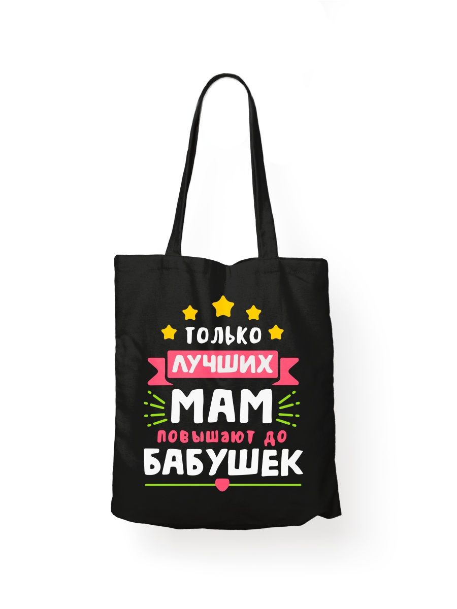картинка Шоппер принт Самая лучшая бабушка в мире от магазина Каждому Своё