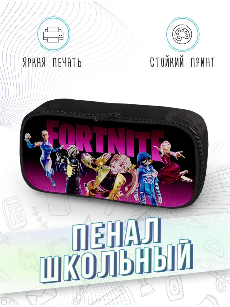 картинка Пенал школьный Фортнайт Игра Game Fortnite от магазина Каждому Своё