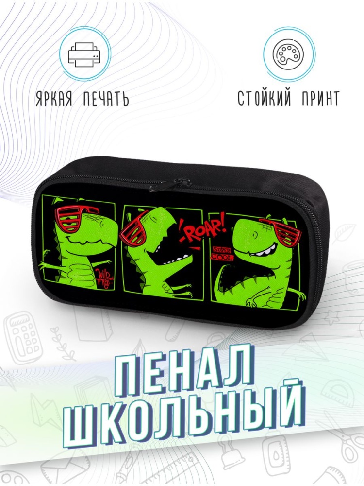 картинка Пенал школьный Милые животные Dinosaurs  Динозавры от магазина Каждому Своё