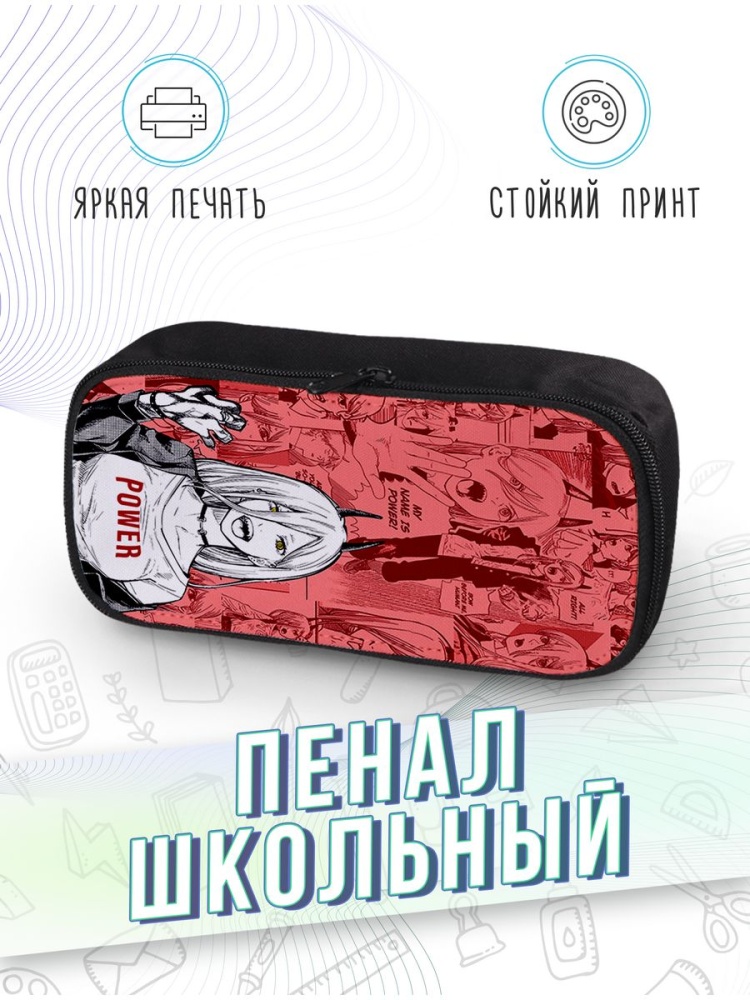 картинка Пенал школьный |Человек бензопила|Мультсериал|Дэндзи Потита от магазина Каждому Своё