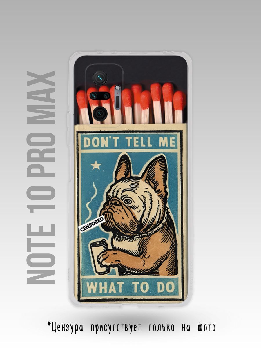 картинка Чехол на Redmi Note 10 pro/10 pro max Бульдог|Ретро стиль от магазина Каждому Своё