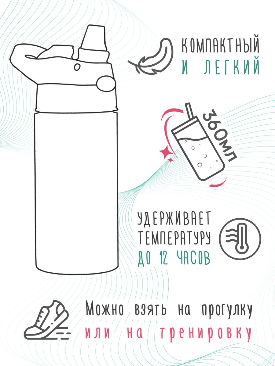 картинка Термос Термостакан с трубочкой 360мл Животные Frogs Лягушки от магазина Каждому Своё