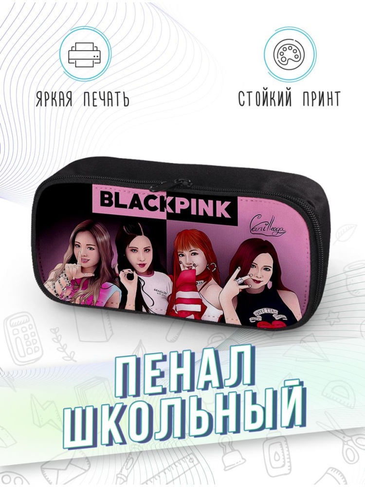 картинка Пенал школьный Blackpink Блэк Пинк Джису Розэ К-поп Корея от магазина Каждому Своё