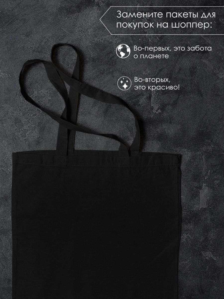 картинка Шоппер Лило и Стич|Lilo and Stitch от магазина Каждому Своё