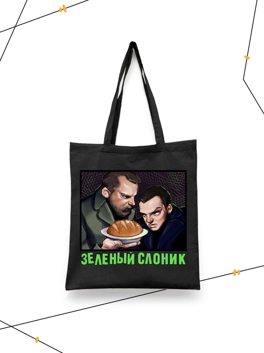 картинка Сумка / Шоппер Зеленый слоник от магазина Каждому Своё