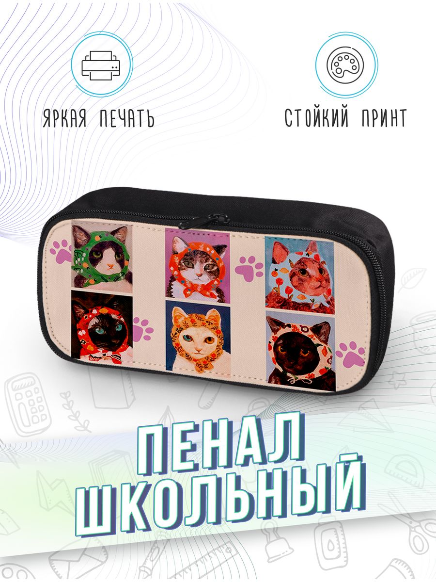 картинка Пенал школьный |Коты|Милые Котики|Мем|котики ciao от магазина Каждому Своё