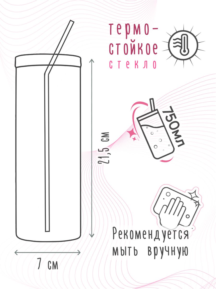 картинка Стакан с трубочкой и крышкой 750мл Пузыри Пузырики от магазина Каждому Своё