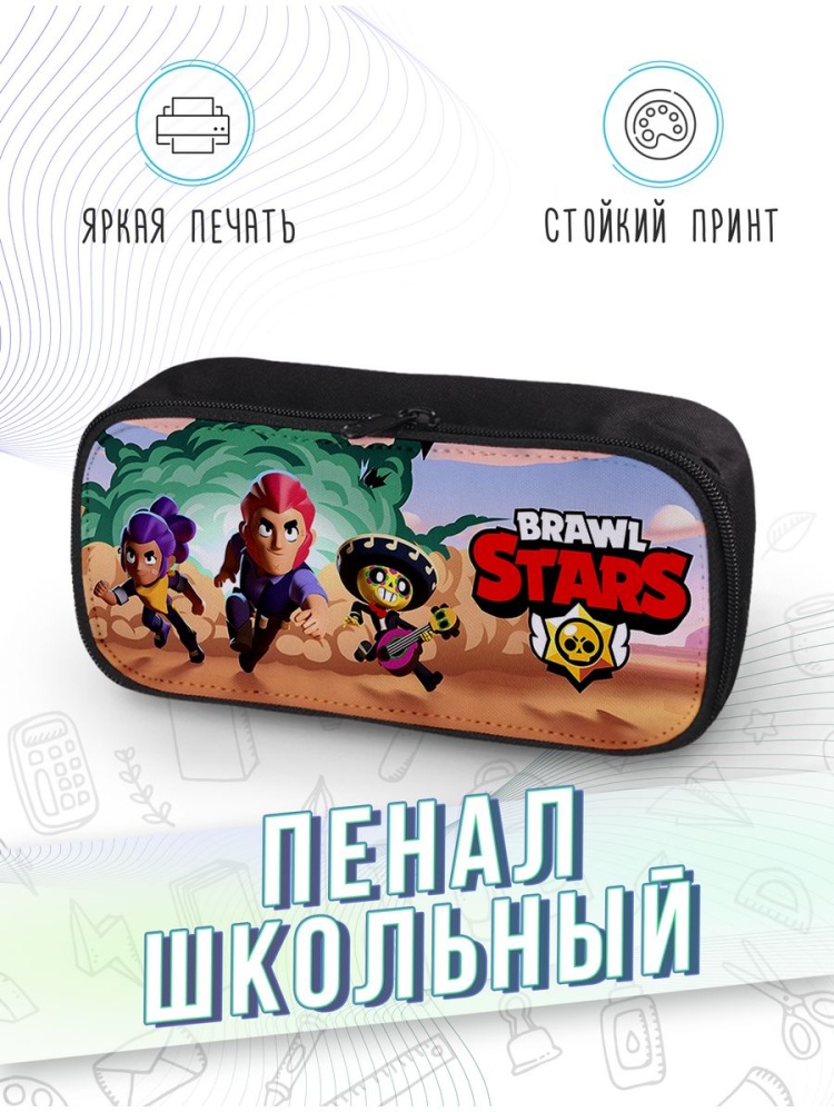 картинка Пенал школьный Brawl Stars Бравл Старс Игра на телфон Шутер от магазина Каждому Своё