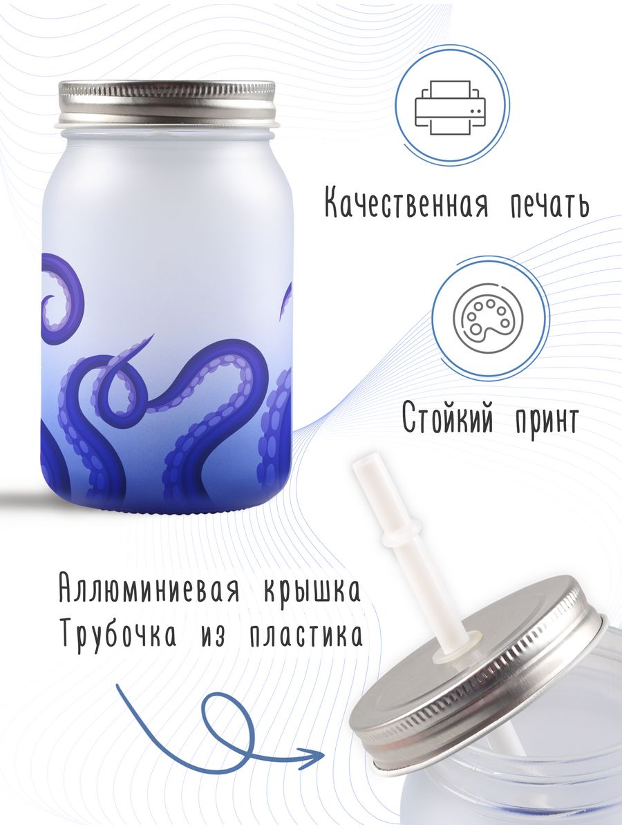 картинка Стакан с трубочкой и крышкой 450мл Осьминог Океан от магазина Каждому Своё