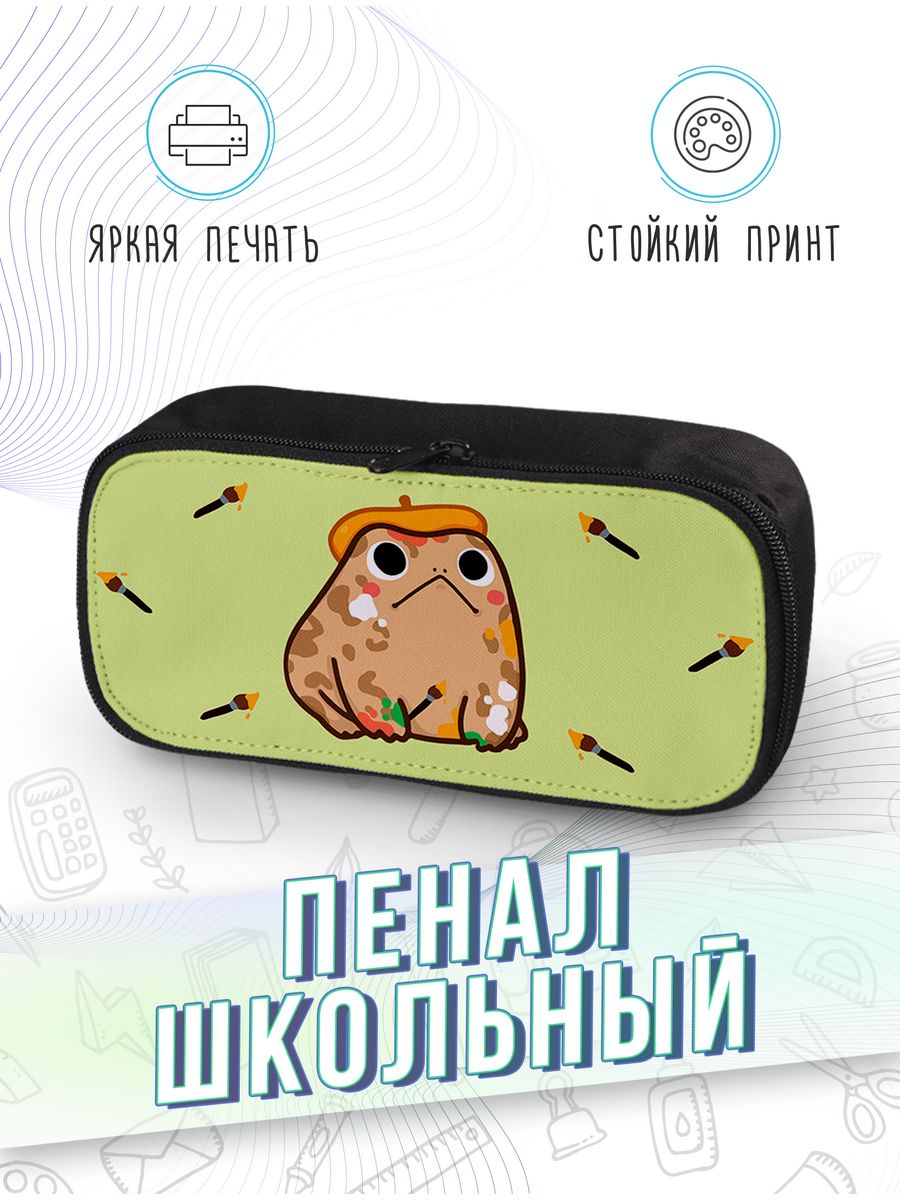 картинка Пенал школьный |Милые и ленивые Жабки|Животные|Зверюшки от магазина Каждому Своё