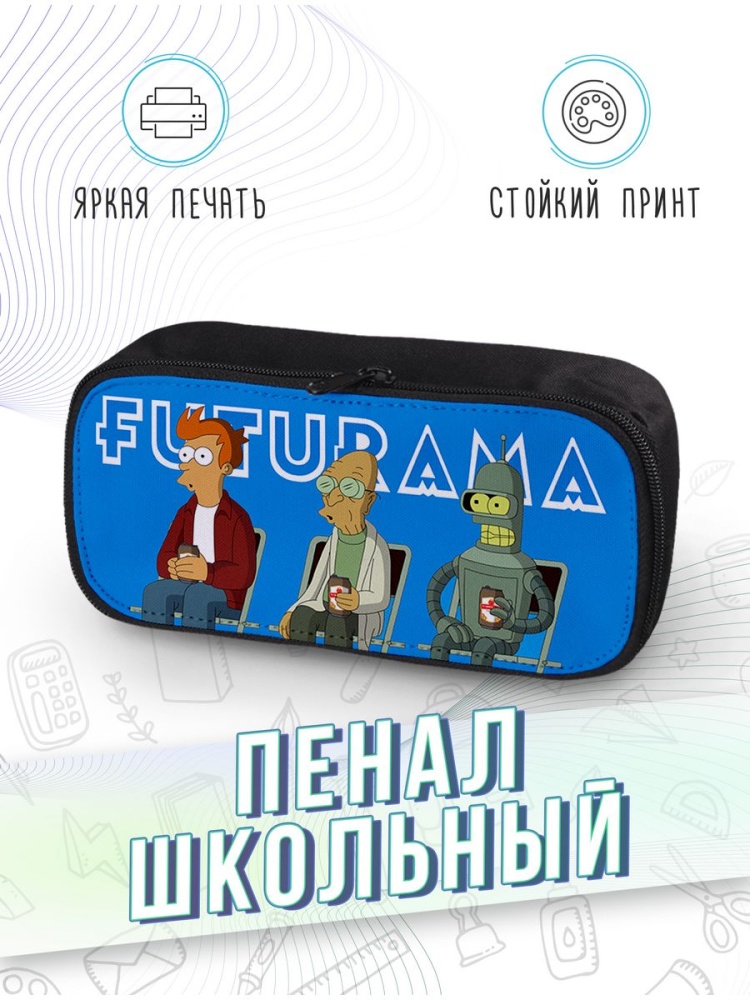 картинка Пенал школьный Мультфильм Футурама Futurama Бендер Фрай от магазина Каждому Своё